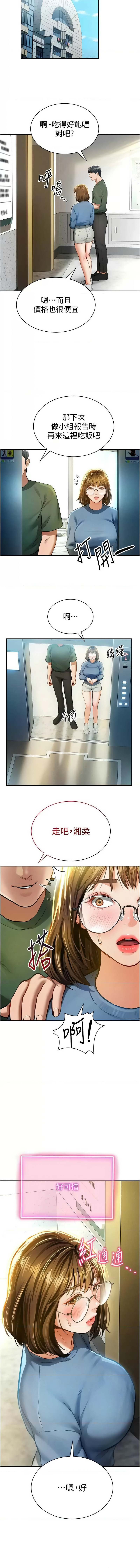 私密视角 | 私密視角 1-12 - Page 137