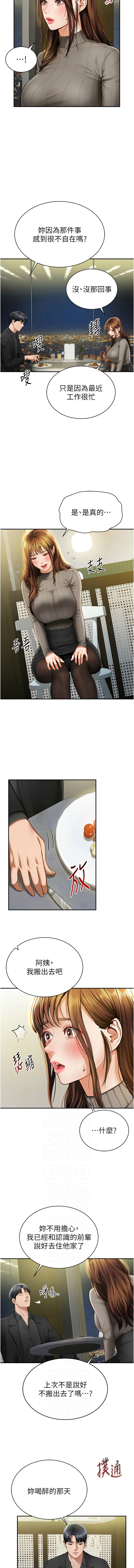 私密视角 | 私密視角 1-12 page 140 - webtoon hentai manga - read online free