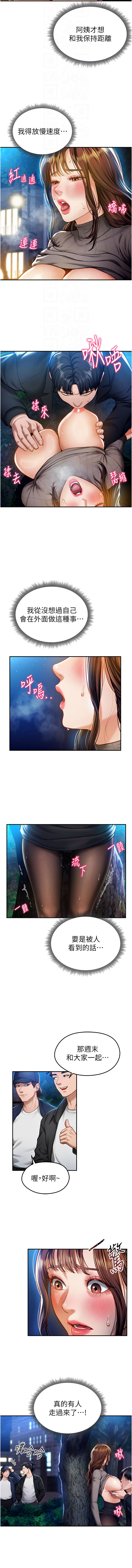 私密视角 | 私密視角 1-12 page 156 - webtoon hentai manga - read online free