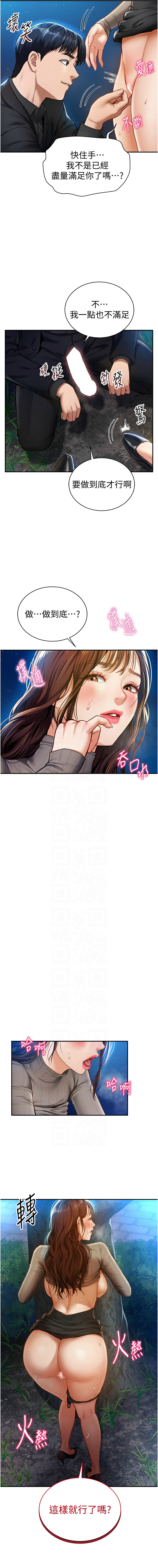 私密视角 | 私密視角 1-12 page 161 - webtoon hentai manga - read online free