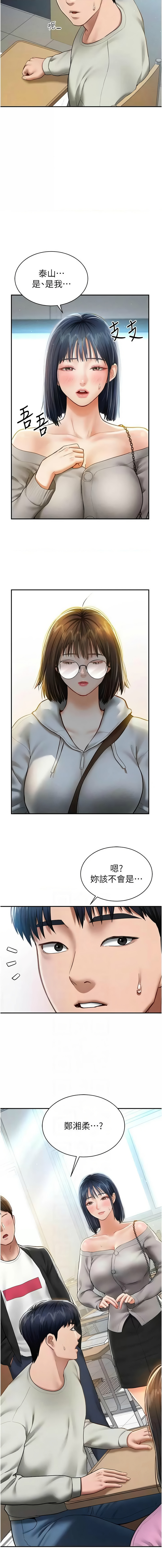 私密视角 | 私密視角 1-12 page 184 - webtoon hentai manga - read online free