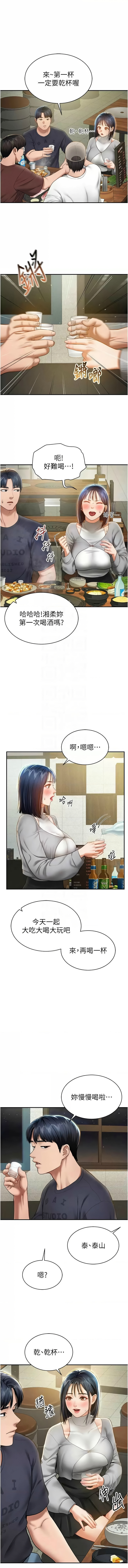 私密视角 | 私密視角 1-12 page 191 - webtoon hentai manga - read online free