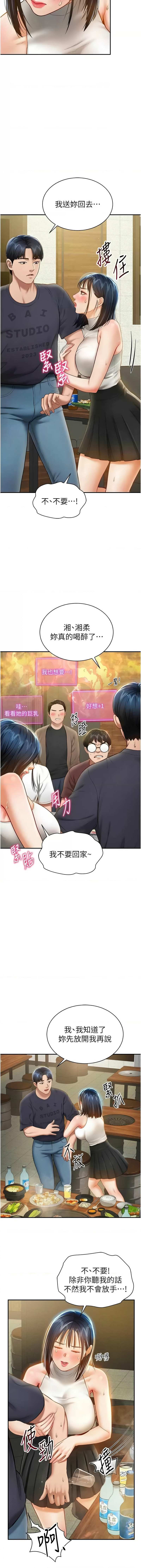 私密视角 | 私密視角 1-12 page 196 - webtoon hentai manga - read online free