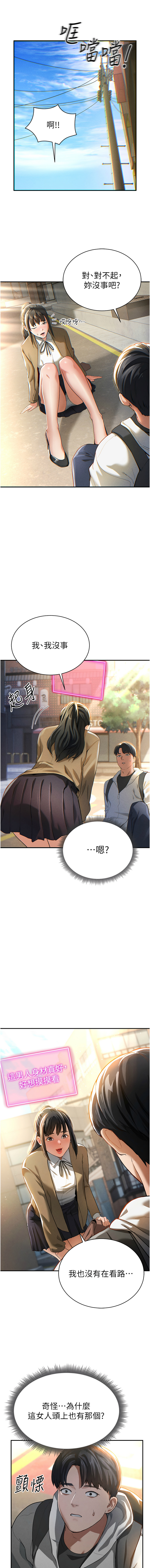 私密视角 | 私密視角 1-12 page 23 - webtoon hentai manga - read online free