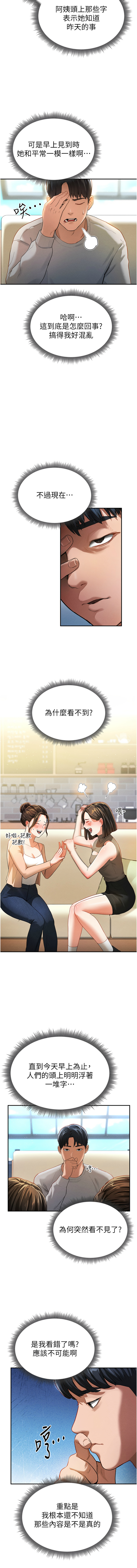 私密视角 | 私密視角 1-12 - Page 27