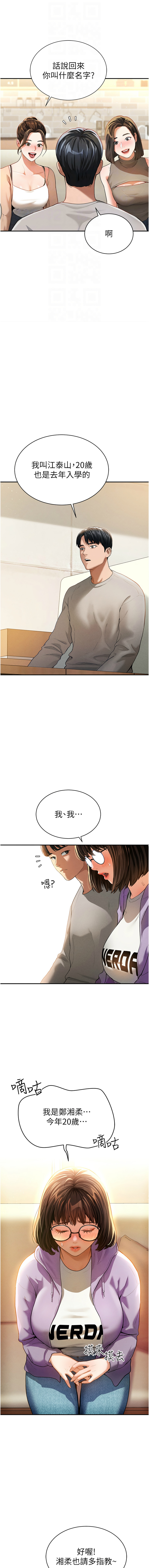 私密视角 | 私密視角 1-12 - Page 28