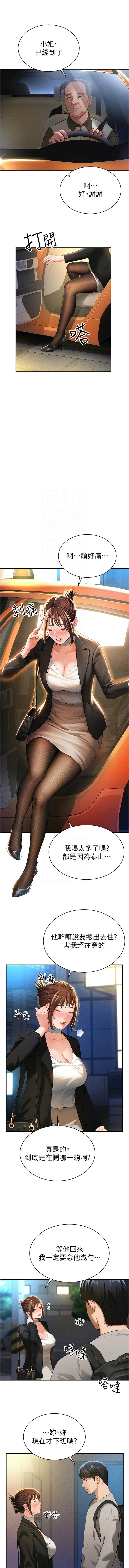 私密视角 | 私密視角 1-12 - Page 35