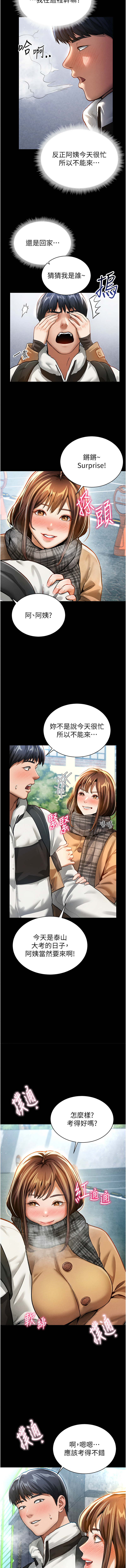 私密视角 | 私密視角 1-12 page 44 - webtoon hentai manga - read online free