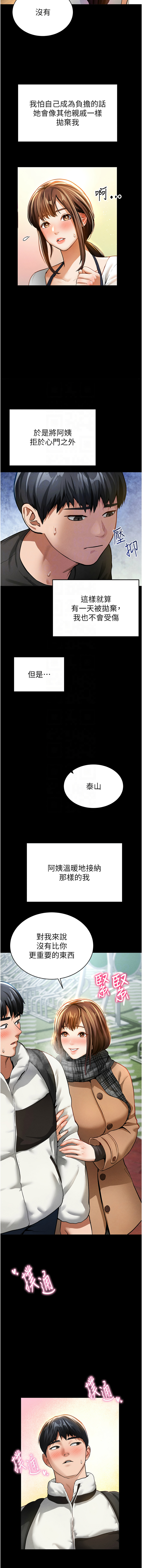 私密视角 | 私密視角 1-12 page 46 - webtoon hentai manga - read online free