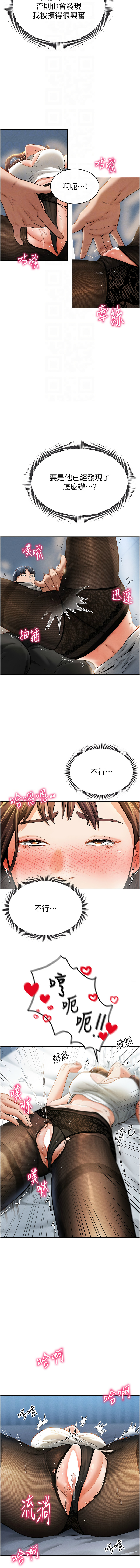 私密视角 | 私密視角 1-12 page 70 - webtoon hentai manga - read online free