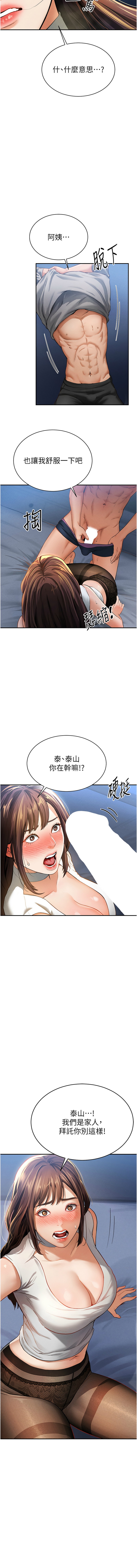 私密视角 | 私密視角 1-12 page 72 - webtoon hentai manga - read online free