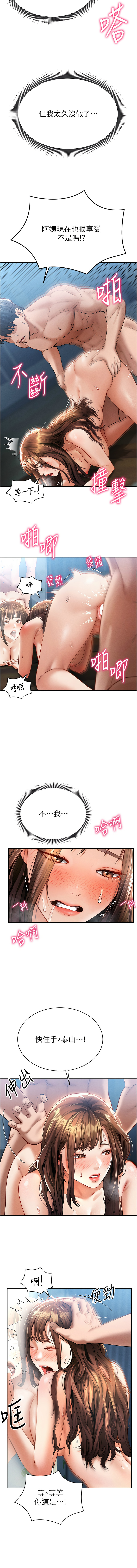 私密视角 | 私密視角 1-12 - Page 93