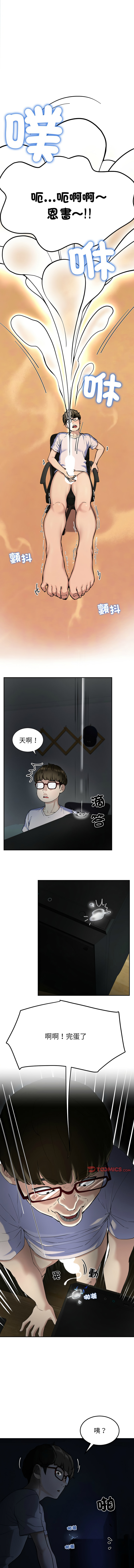 后宫之王 | 後宮之王 1-15 page 16 - big breasts webtoon hentai manga - read online free