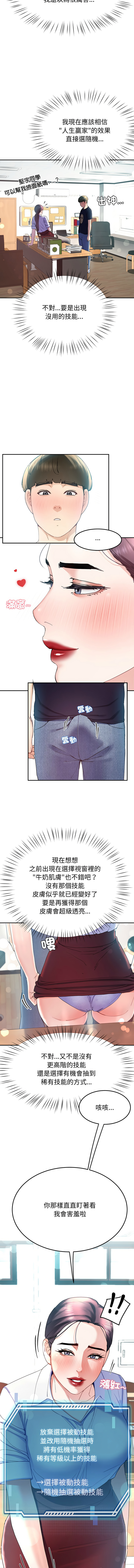 后宫之王 | 後宮之王 1-15 page 168 - big breasts webtoon hentai manga - read online free