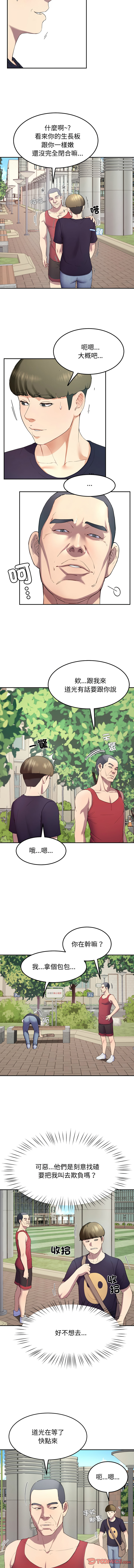 后宫之王 | 後宮之王 1-15 page 197 - big breasts webtoon hentai manga - read online free
