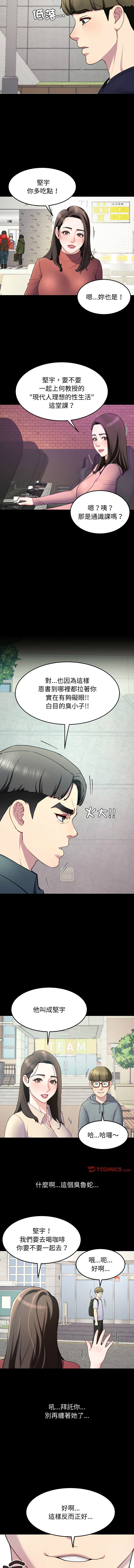 后宫之王 | 後宮之王 1-15 page 210 - big breasts webtoon hentai manga - read online free
