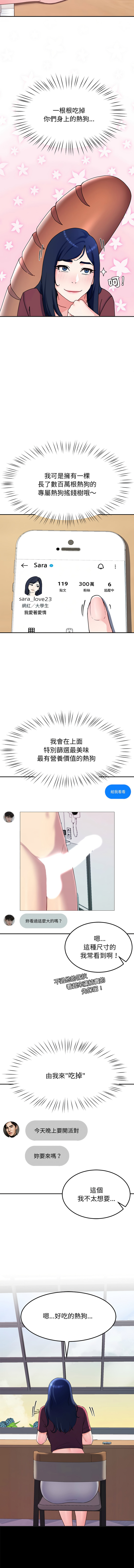 后宫之王 | 後宮之王 1-15 page 222 - big breasts webtoon hentai manga - read online free