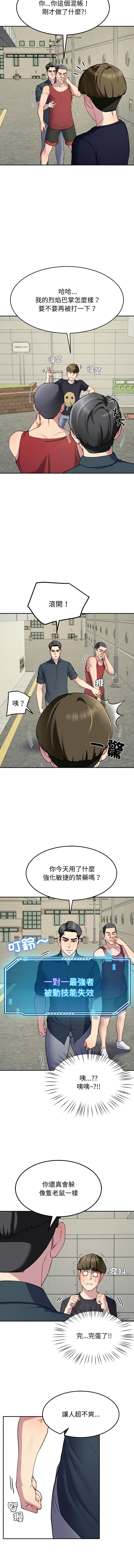 后宫之王 | 後宮之王 1-15 page 230 - big breasts webtoon hentai manga - read online free