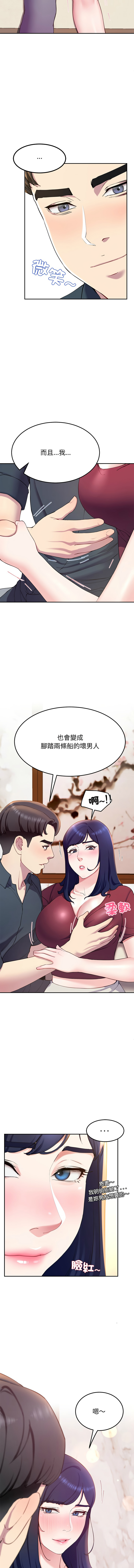 后宫之王 | 後宮之王 1-15 page 252 - big breasts webtoon hentai manga - read online free