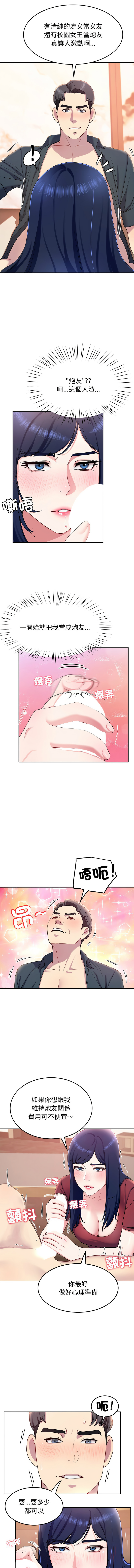 后宫之王 | 後宮之王 1-15 page 256 - big breasts webtoon hentai manga - read online free