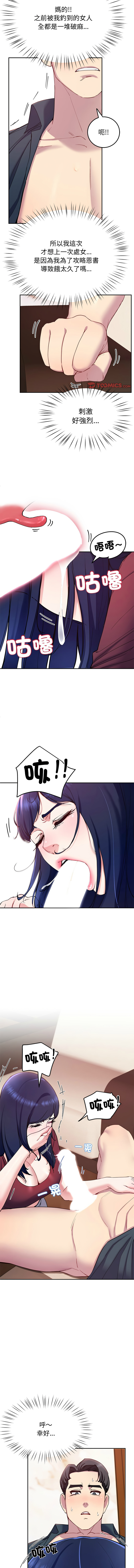 后宫之王 | 後宮之王 1-15 page 260 - big breasts webtoon hentai manga - read online free