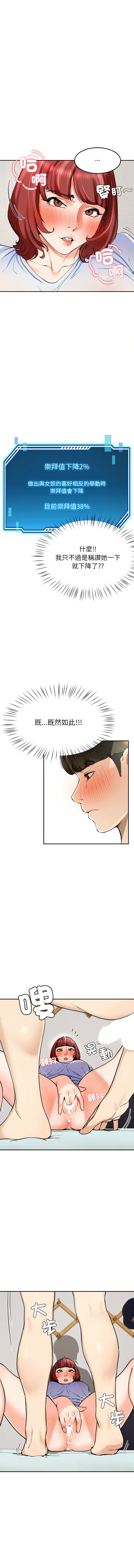 后宫之王 | 後宮之王 1-15 page 65 - big breasts webtoon hentai manga - read online free