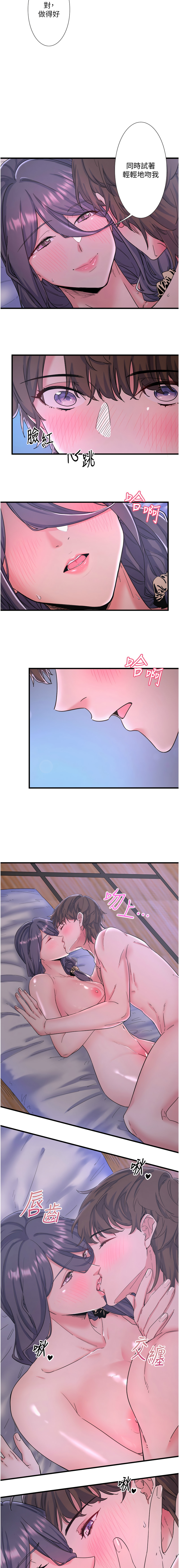 秘密温泉:混汤旅馆 | 秘密溫泉:混湯旅館 1-11 page 102 - full censorship webtoon hentai manga - read online free