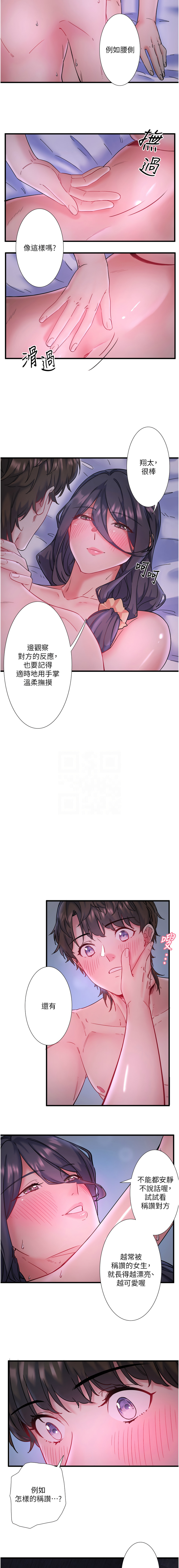 秘密温泉:混汤旅馆 | 秘密溫泉:混湯旅館 1-11 page 104 - full censorship webtoon hentai manga - read online free