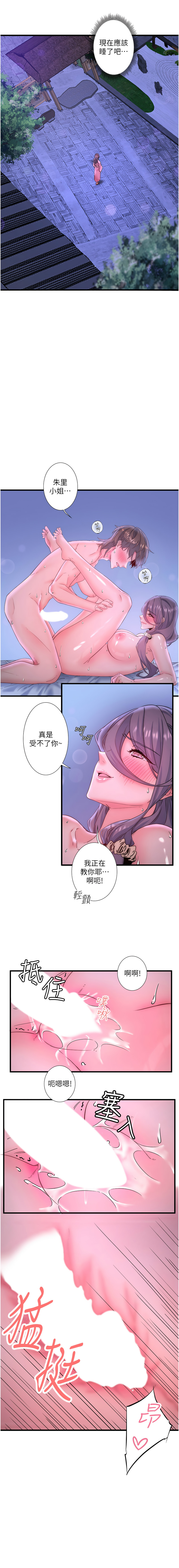秘密温泉:混汤旅馆 | 秘密溫泉:混湯旅館 1-11 page 115 - full censorship webtoon hentai manga - read online free