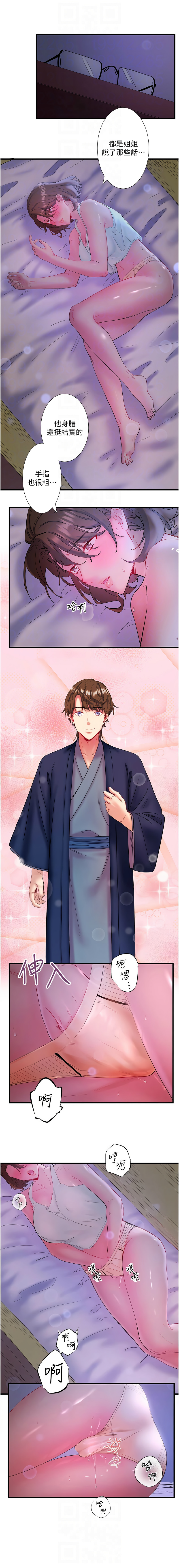 秘密温泉:混汤旅馆 | 秘密溫泉:混湯旅館 1-11 page 140 - full censorship webtoon hentai manga - read online free