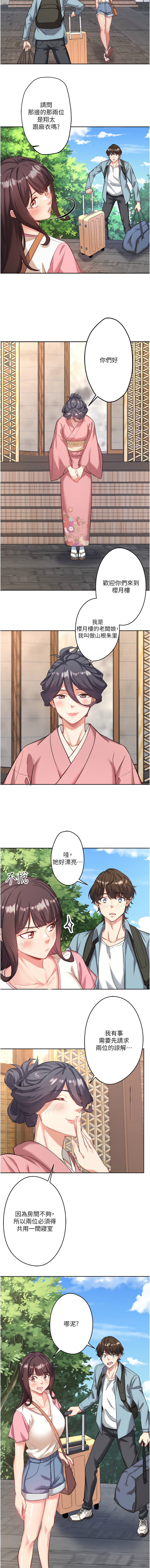 秘密温泉:混汤旅馆 | 秘密溫泉:混湯旅館 1-11 page 17 - full censorship webtoon hentai manga - read online free