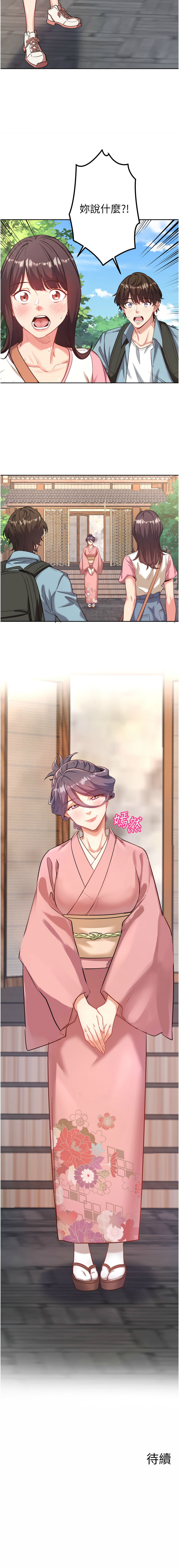 秘密温泉:混汤旅馆 | 秘密溫泉:混湯旅館 1-11 page 18 - full censorship webtoon hentai manga - read online free