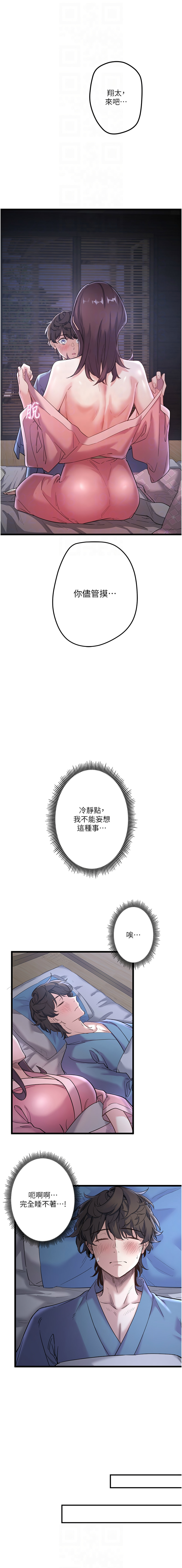 秘密温泉:混汤旅馆 | 秘密溫泉:混湯旅館 1-11 page 26 - full censorship webtoon hentai manga - read online free