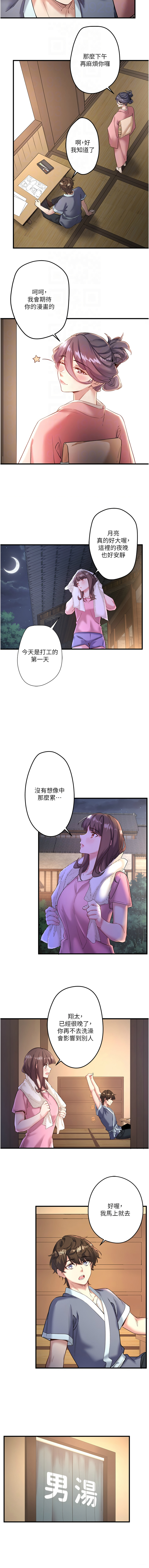 秘密温泉:混汤旅馆 | 秘密溫泉:混湯旅館 1-11 page 30 - full censorship webtoon hentai manga - read online free