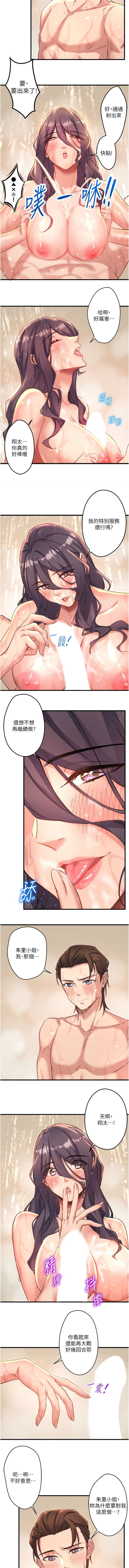 秘密温泉:混汤旅馆 | 秘密溫泉:混湯旅館 1-11 page 42 - full censorship webtoon hentai manga - read online free