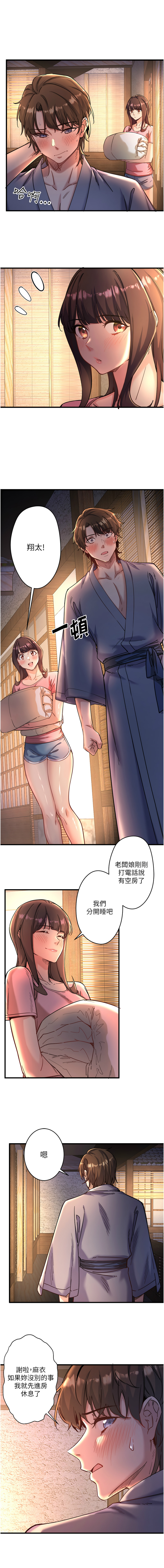 秘密温泉:混汤旅馆 | 秘密溫泉:混湯旅館 1-11 page 50 - full censorship webtoon hentai manga - read online free