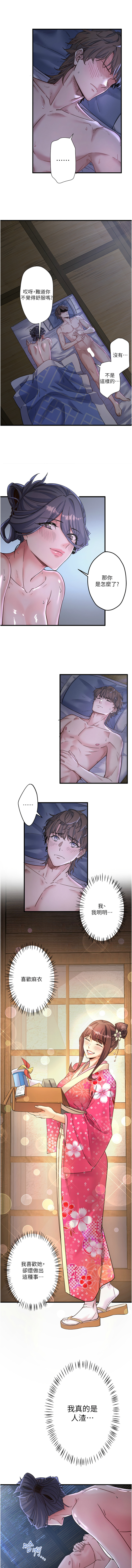 秘密温泉:混汤旅馆 | 秘密溫泉:混湯旅館 1-11 page 72 - full censorship webtoon hentai manga - read online free