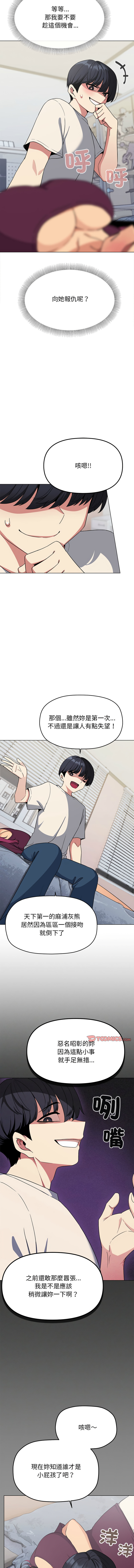 缺德邻居难相处 | 缺德鄰居難相處 | 缺德鄰居麥相害 | 缺德邻居麦相害 1-14 page 116 - big breasts webtoon hentai manga - read online free