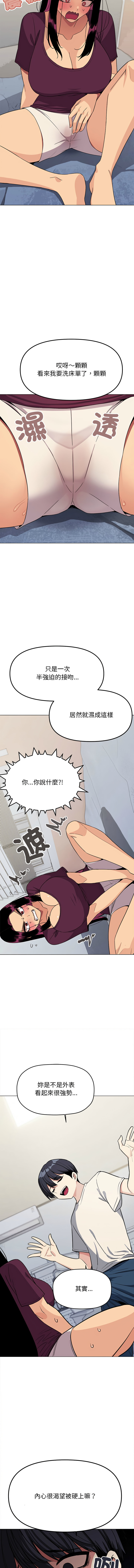 缺德邻居难相处 | 缺德鄰居難相處 | 缺德鄰居麥相害 | 缺德邻居麦相害 1-14 page 122 - big breasts webtoon hentai manga - read online free