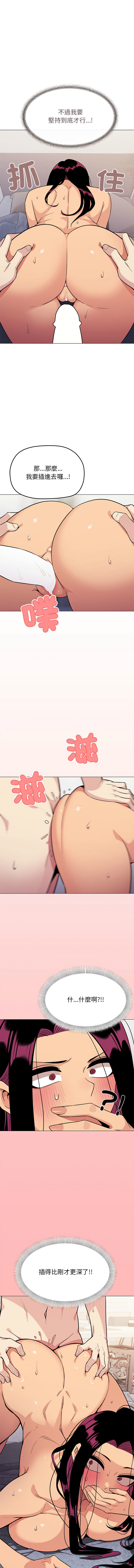 缺德邻居难相处 | 缺德鄰居難相處 | 缺德鄰居麥相害 | 缺德邻居麦相害 1-14 page 147 - big breasts webtoon hentai manga - read online free