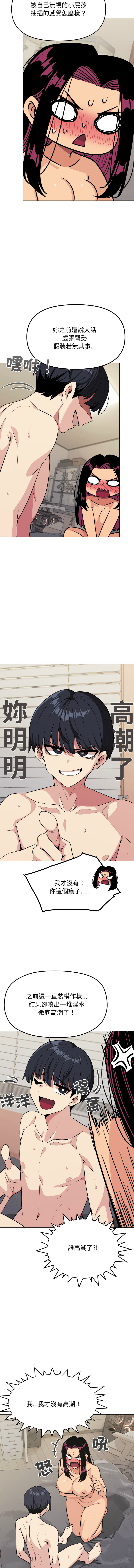 缺德邻居难相处 | 缺德鄰居難相處 | 缺德鄰居麥相害 | 缺德邻居麦相害 1-14 page 169 - big breasts webtoon hentai manga - read online free