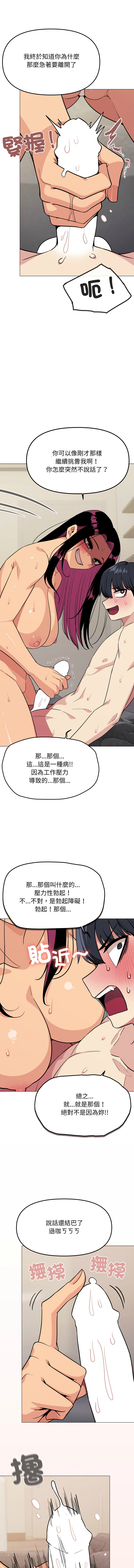 缺德邻居难相处 | 缺德鄰居難相處 | 缺德鄰居麥相害 | 缺德邻居麦相害 1-14 page 173 - big breasts webtoon hentai manga - read online free