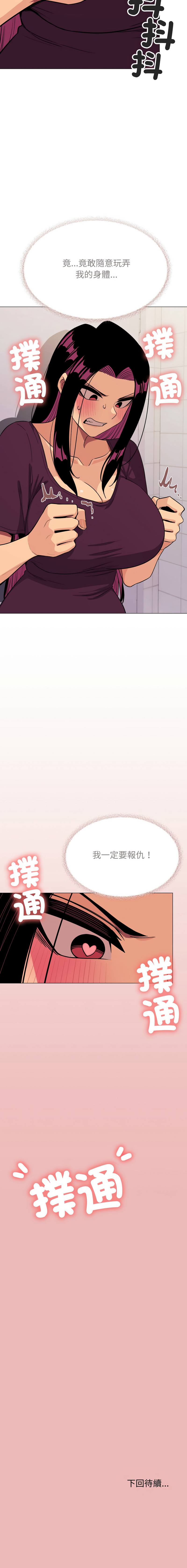 缺德邻居难相处 | 缺德鄰居難相處 | 缺德鄰居麥相害 | 缺德邻居麦相害 1-14 page 217 - big breasts webtoon hentai manga - read online free