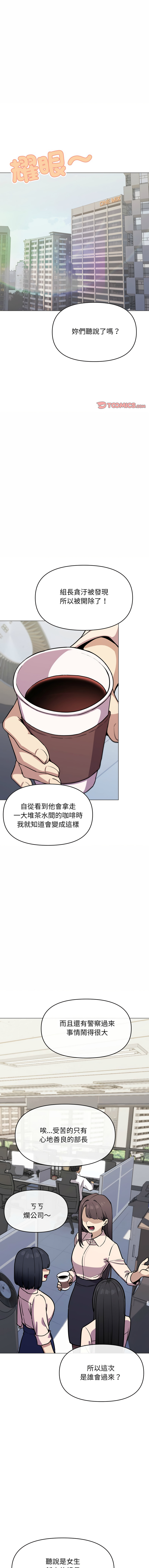 缺德邻居难相处 | 缺德鄰居難相處 | 缺德鄰居麥相害 | 缺德邻居麦相害 1-14 page 218 - big breasts webtoon hentai manga - read online free