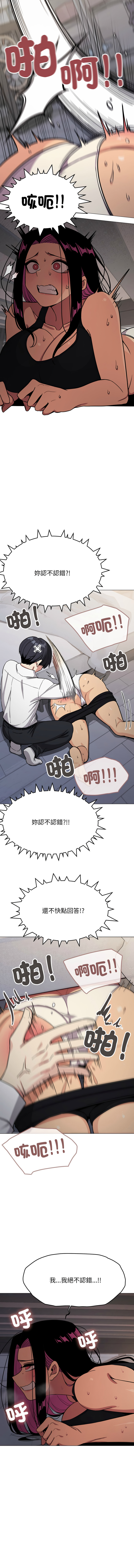 缺德邻居难相处 | 缺德鄰居難相處 | 缺德鄰居麥相害 | 缺德邻居麦相害 1-14 page 243 - big breasts webtoon hentai manga - read online free