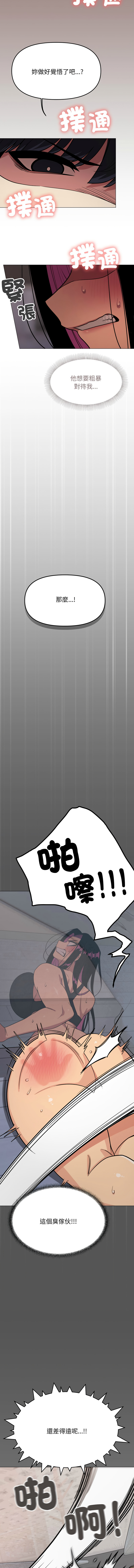 缺德邻居难相处 | 缺德鄰居難相處 | 缺德鄰居麥相害 | 缺德邻居麦相害 1-14 page 246 - big breasts webtoon hentai manga - read online free