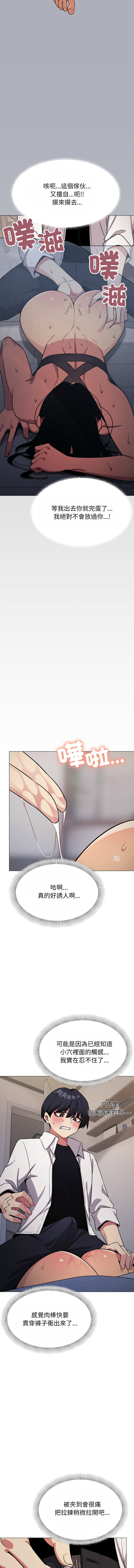 缺德邻居难相处 | 缺德鄰居難相處 | 缺德鄰居麥相害 | 缺德邻居麦相害 1-14 page 259 - big breasts webtoon hentai manga - read online free