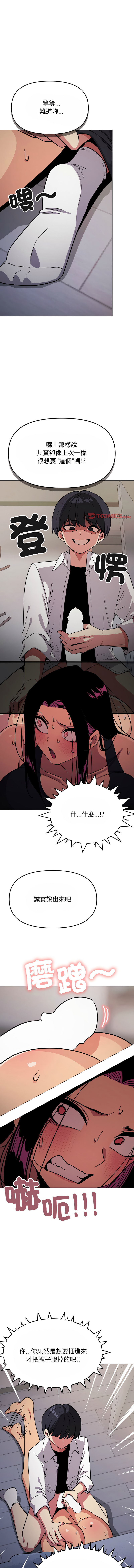 缺德邻居难相处 | 缺德鄰居難相處 | 缺德鄰居麥相害 | 缺德邻居麦相害 1-14 page 261 - big breasts webtoon hentai manga - read online free