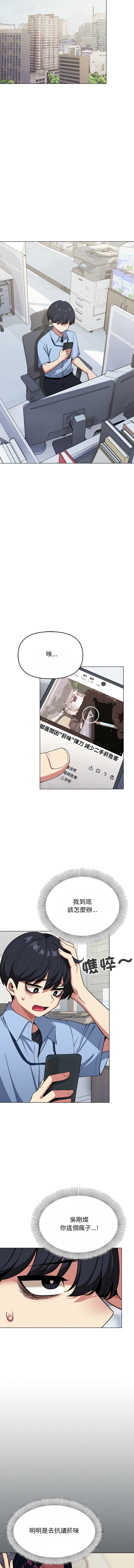 缺德邻居难相处 | 缺德鄰居難相處 | 缺德鄰居麥相害 | 缺德邻居麦相害 1-14 page 34 - big breasts webtoon hentai manga - read online free