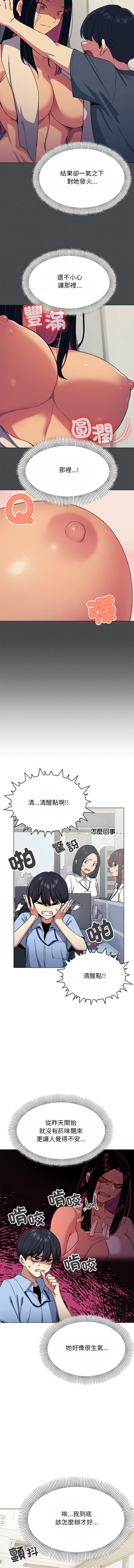 缺德邻居难相处 | 缺德鄰居難相處 | 缺德鄰居麥相害 | 缺德邻居麦相害 1-14 page 35 - big breasts webtoon hentai manga - read online free